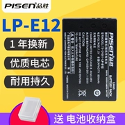 Pin M2LP12100D micro đơn Canon EOS sản phẩm thắng LP-E12 micro phụ kiện máy ảnh duy nhất máy ảnh kỹ thuật số