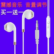 Andrews tai của Apple tai nghe kê Huawei vivo trầm MP3 máy tính di động chung vận chuyển 10,8 - Phụ kiện MP3 / MP4