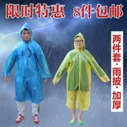 Dày lên dùng một lần áo mưa mưa quần trong suốt lớn dài dành cho người lớn trùm đầu chia nam giới và phụ nữ ngoài trời