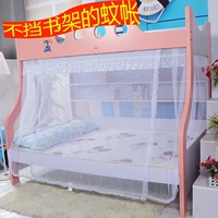 Giường con muỗi net tùy chỉnh bunk bunk bed tủ sách giường cao và thấp 1.2 m 1.5 m giường Velcro mùng ngủ treo tường