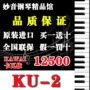 [Nhà máy rắn] đàn piano cũ nguyên bản Kawai KAWAI KU-2 - dương cầm piano