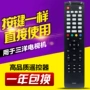 Đối với Sanyo KXAFE TV LCD Sanyo Điều khiển từ xa 40CE561D 42CE570D 42CE5100 - TV giá tivi sony 49 inch