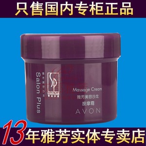 Đích thực Avon Beauty Salon Massage Kem 200 gam Sân Kem Dưỡng Da Mặt Kem Dưỡng Ẩm Dưỡng Ẩm
