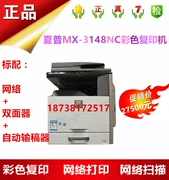 Máy photocopy màu sắc sắc nét MX-3148NC khay đôi tài liệu mạng không dây Bộ nạp tài liệu 3148nc - Máy photocopy đa chức năng