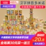 Tốt Laimu trẻ em giáo dục sớm đồ chơi sức mạnh trí tuệ 100 mảnh domino xây dựng khối chữ Trung Quốc Hán Việt Nhận thức Daquan nhận thức bé chơi đồ chơi