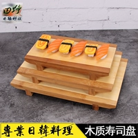 Sáng tạo Nhật Bản-phong cách tre tấm gỗ tấm sushi món ăn ẩm thực bộ đồ ăn bảng sushi Shengtai sashimi gỗ rắn hình chữ nhật khay ấm chén bằng gỗ