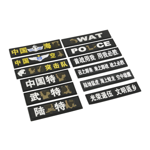 Các nhà sản xuất tùy chỉnh-thực hiện thương hiệu Trung Quốc dải dài pvc cao su mềm Velcro armband dệt thêu dán chương tinh thần chương