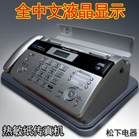 Panasonic факс -машины New Panasonic 996 Факс Машина Термистическая бумага для факса приносит автоматическую бумагу для резки бумаги дисплея