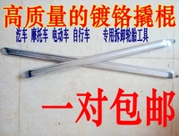 Xe đạp xe đạp leo núi xe máy xe điện xe tire rod xà beng xà beng xà beng phẳng thớt board công cụ sửa chữa đồ sửa chữa xe máy