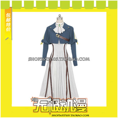 taobao agent Violet Eternal Garden Willeter Takaden COS service game to draw free shipping