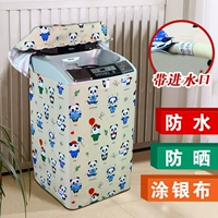 Hoa Kỳ MB55V30 tự động máy giặt nắp chống bụi chống thấm nước bảo vệ chống nắng tay mở và kg 5,5 kg - Bảo vệ bụi bạt trùm máy giặt