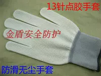 Нескользящие износостойкие нейлоновые перчатки без пыли, 10шт
