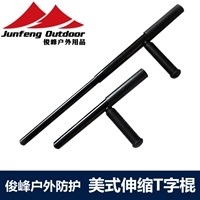 Thiết bị tự vệ T-type stick T-stick stick t Turn t stick võ thuật biến T-mía stick thép nguyên chất kính thiên văn T-stick - Taekwondo / Võ thuật / Chiến đấu dụng cụ boxing