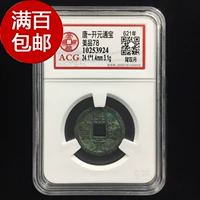 Tang Kaiyuan Tongbao trở lại hai tháng ACG yêu Tây Tạng đánh giá đồng tiền vẻ đẹp 78 điểm tiền cổ đồng cũ bộ sưu tập tiền cổ tiền giấy cổ