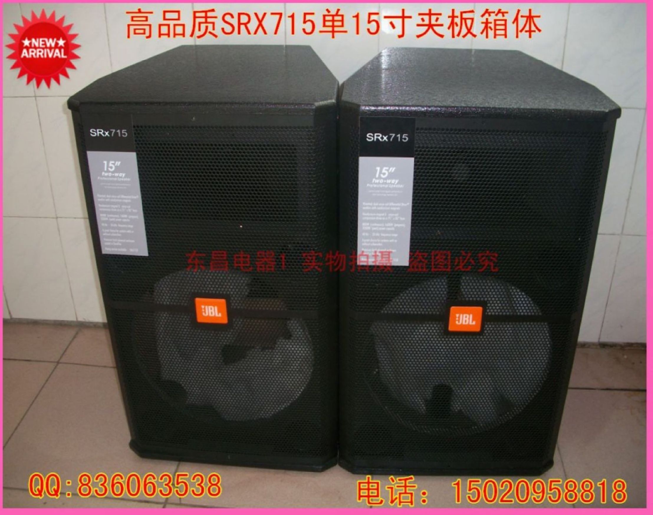 15 inch single speaker box