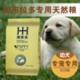 Ao Duo Mai thức ăn cho chó Labrador chó con thực phẩm đặc biệt 2,5kg kg 5 kg thú cưng tự nhiên chó chính thức ăn giá thức ăn cho chó