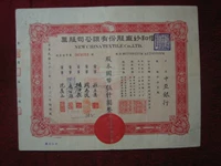 Китайская Республика (Shinhe Yahachang Co., акции Ltd.)