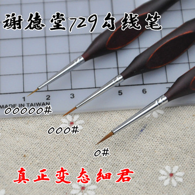 taobao agent Xie Dutang Xiedetang Hook Pen BJD Point Pen Standard Pen Pen Detonic Pen Pen 00000#729 Model