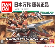 Bandai lắp ráp lên đến mô hình 1 144 HG 00-12 Throne Zwei Angel lên đến 2 - Gundam / Mech Model / Robot / Transformers
