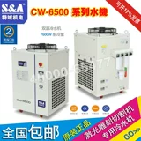 Специальный домен CW-6500 Двойной температура с двойным насосом охлаждение машины для холодной воды IPG2000W Оптическое волокно-лазерное лазер
