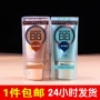 Giá trị lớn! Maybelline New Face Cream BB Cream 18ml (Nước Jurunju 2 tùy chọn) kem nền cc cream