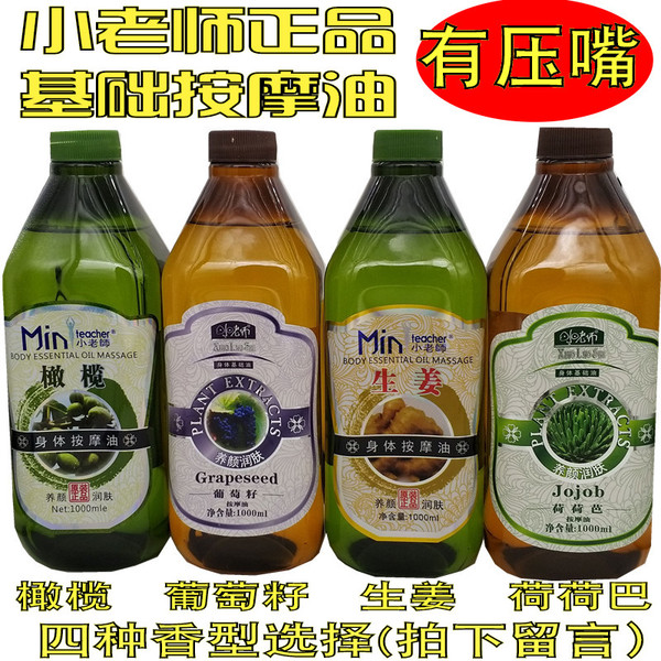 Масло жожоба с розой в составе для всего тела, базовое масло с имбирем, массажное масло, плоды шиповника