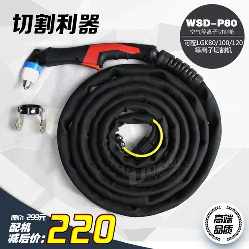 Masterda P80 Air Plasma Cutcry Sunchly с LGK80 100 120 Plasma Rutch Machine