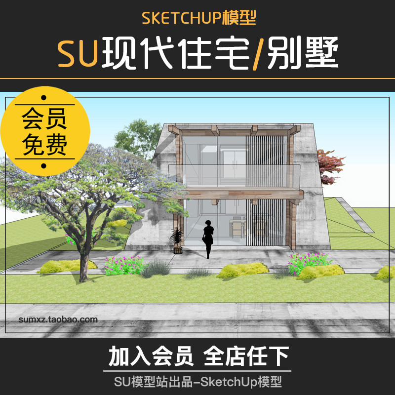 T692现代坡地小别墅豪宅住宅农村自建房建筑设计SU模型草...-1