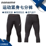 Штаны для спортзала, эластичные леггинсы для тренировок, комбинезон подходит для мужчин и женщин, для бега, в обтяжку