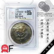 Đồng xu xếp hạng Gongbo XF Tỉnh Giang Nam đã kiếm được 7 đồng tiền hai đồng bạc Quảng đô la Đồng xu nhiều màu