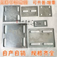 Гальванизированная железная пластина встроенные детали Стальная пластина встроенная пластина с четырьмя -отверстие стальной трубы нижняя рубашка с ограждением стальной конструкции Стальная стенка