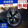 Xe Changan nhẹ Ruashing S50 bánh xe màu bảo vệ vòng lốp chống trầy dải chống đập - Vành xe máy vành xe honda dream
