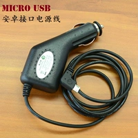 Bộ sạc xe hơi Kay LiDE Navigator k370kn70k316 dây nguồn micro usb giao diện V8 miệng phẳng - GPS Navigator và các bộ phận định vị xe oto