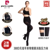 2 包邮 Pierre Cardin PC37013 Apple hip cookpipe vớ áp lực cellulite dày 380D