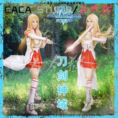 taobao agent Asuna COS Sword Sword Art Online COS suit City Tomorrow Naya Sina combat service COS service weapon shoe sword