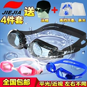 Kính để gửi mũ bơi nút tai clip Jiejia nam và nữ trẻ em người lớn hộp lớn chống sương mù kính cận thị kính bơi