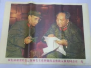 Bộ sưu tập màu đỏ của áp phích cách mạng văn hóa, áp phích, áp phích, con số tuyệt vời, như Chủ tịch Mao và đồng chí Lin Biao