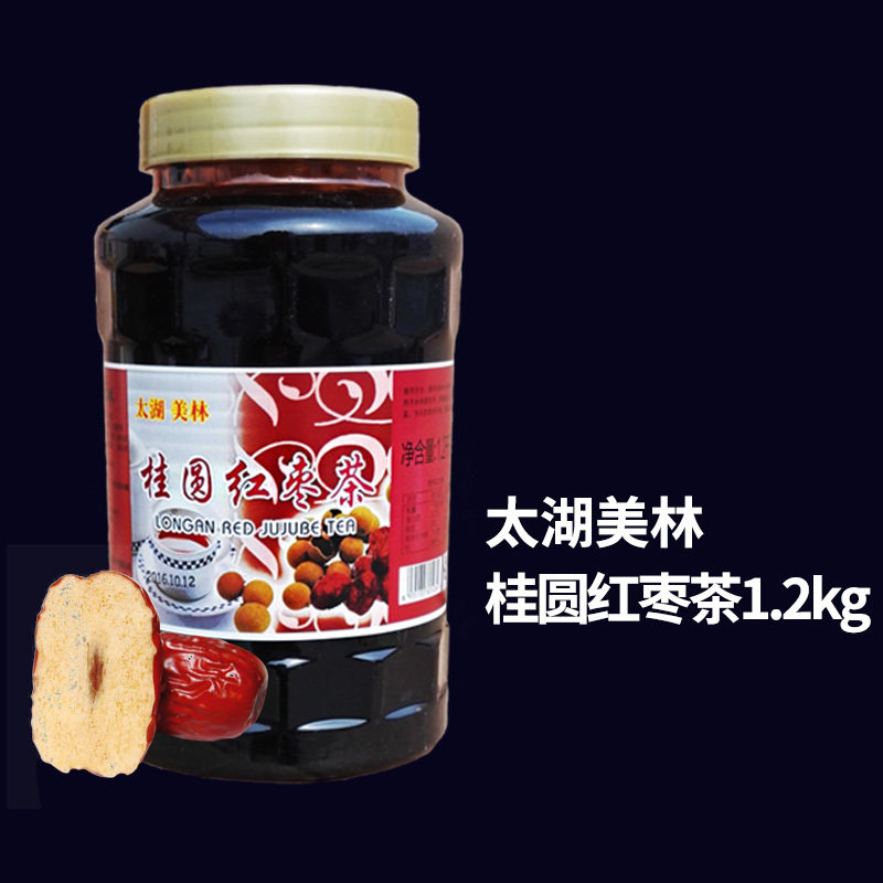 12 40 Taihu Meilin Guiyuan Red Jujube Tea Jam 1 2kg Flower And Fruit Tea Jam Fruit Flower Tea Guiyuan Red Jujube Tea Jam From Best Taobao Agent Taobao International International Ecommerce Newbecca Com