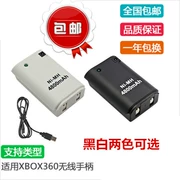 Bộ điều khiển không dây XBOX360 pin XBOX360E xử lý pin sạc + cáp sạc pin USB - XBOX kết hợp