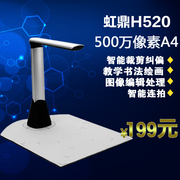 Hongding H520 HD Gao Paiyi Máy quét tài liệu tốc độ cao 5 triệu pixel A4 giảng dạy triển lãm vật lý - Máy quét