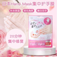 Nhật bản giữ ẩm tay mặt nạ găng tay chống nứt da chết khử muối nếp nhăn trắng tay chăm sóc tay mặt nạ bộ phim dưỡng da tay innisfree