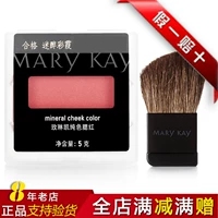 Mary Kay chính hãng màu đỏ phấn rouge màu sắc hấp dẫn đám mây xấu hổ đỏ băng cô đặc kéo dài 5g trang điểm truy cập - Blush / Cochineal má hồng mac peaches