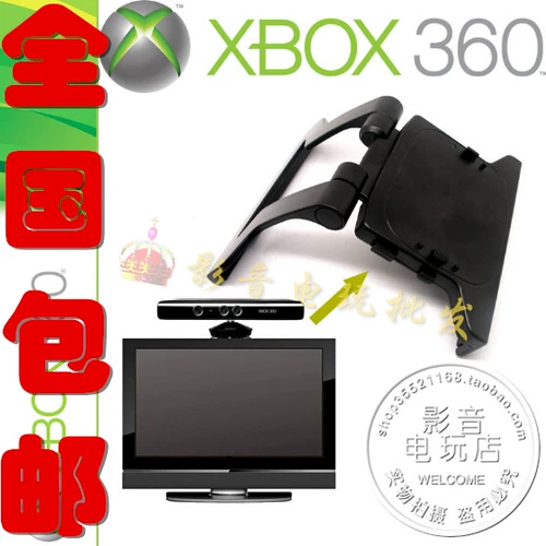 Xbox 360 Kinect Cracket Cracket Xbox360 Соматосенсорные кронштейны Kinect ЖК -телевизионный кронштейн