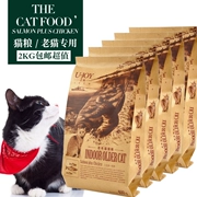 Thức ăn cho mèo Bắc Mỹ Mèo Lào Thức ăn hải sản Thức ăn cho mèo già Mèo đặc biệt Thức ăn cho mèo 2kg Thức ăn cho mèo già 400g * 5 túi - Cat Staples