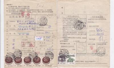 [民居1元粗齿普票5连实寄包裹单山东沂南邮件附加费贰角标签寄东宁]