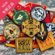 Trò chơi Magic Sticker Thêu Trung Quốc Cờ Armband Jinyi Wei Sạc Ngực Sticker Ba lô Phụ kiện Sticker