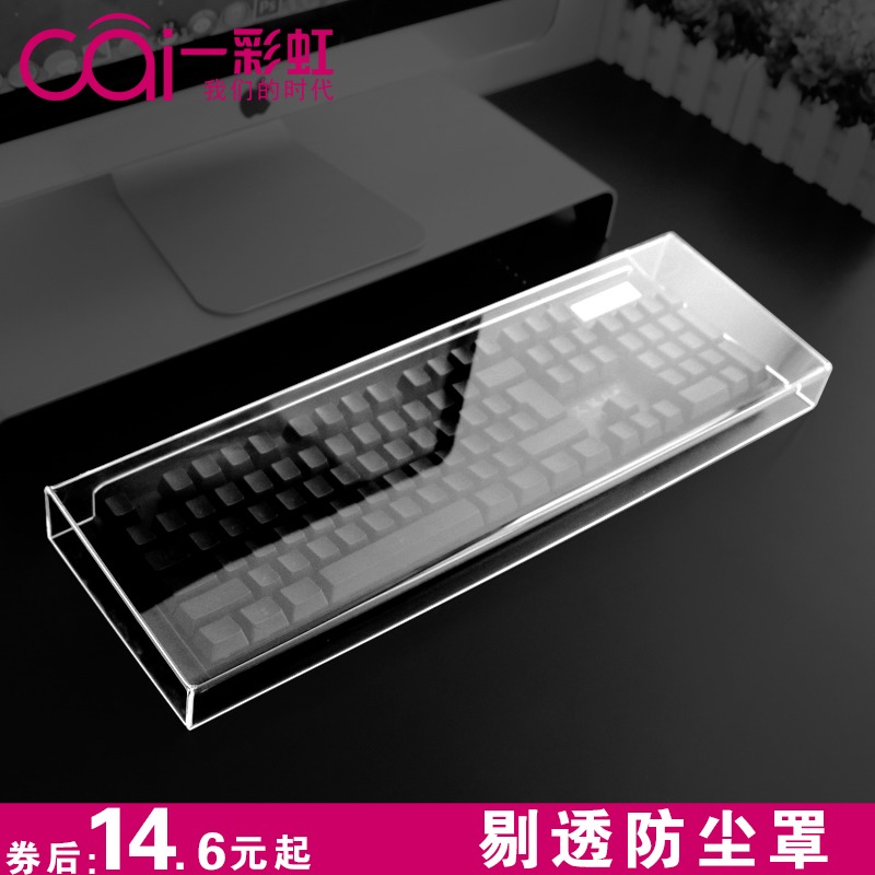 7 54 Keyboard Dust Cover Mouse Cover Mechanical Cover Desktop