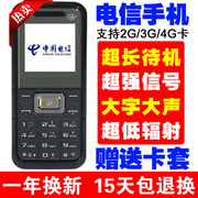 Viễn thông phiên bản của người cao tuổi điện thoại di động dài chờ lớn từ lớn thẳng 4G Tianyi học sinh lớn tuổi điện thoại di động nhỏ chính hãng HY