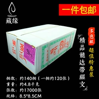 Производитель напрямую предлагает всю коробку Longda Fengma Paper Product