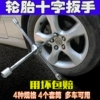 Товары от 东南s风